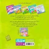 ماجراهای جورج و پپا3(یک روز در طبیعت)